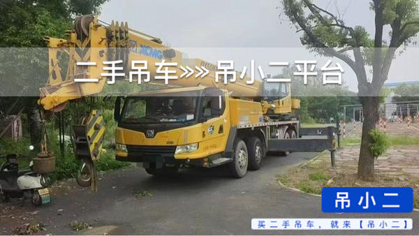 吊小二